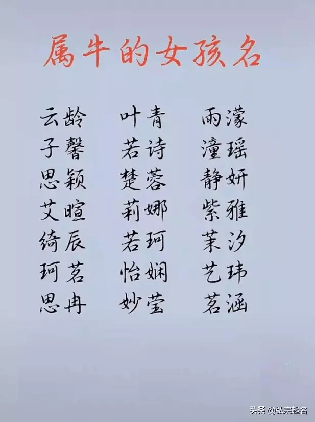 4、牛年女寶寶起名大全,女孩取名大全:女孩名字大全有水又草的名字