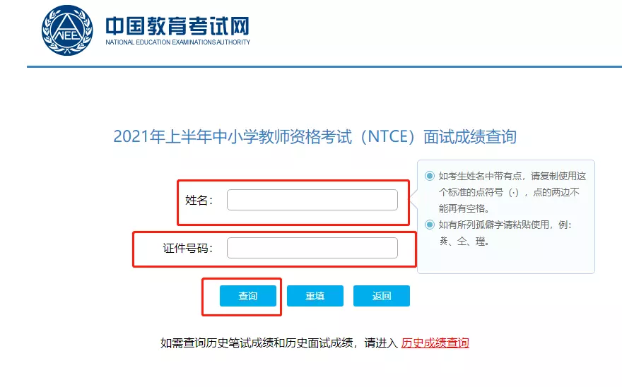 3、姓名查詢案件網上查詢:姓名查詢**案件 怎麼查詢自己的案件？