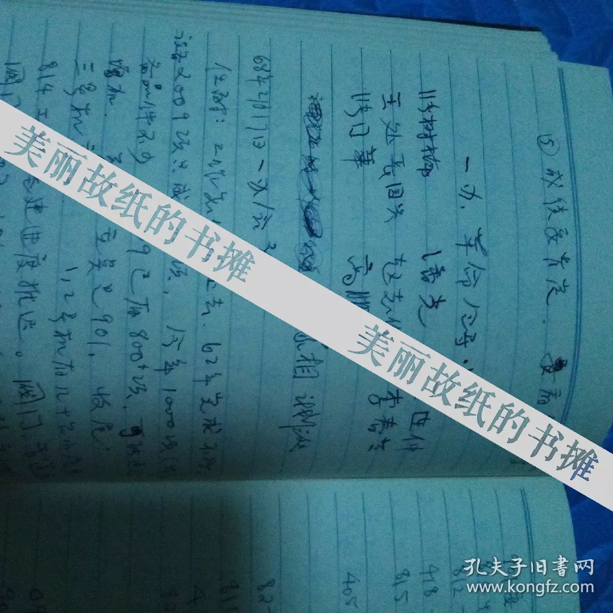 4、年跟年婚配:年生的和年生的運氣相配不