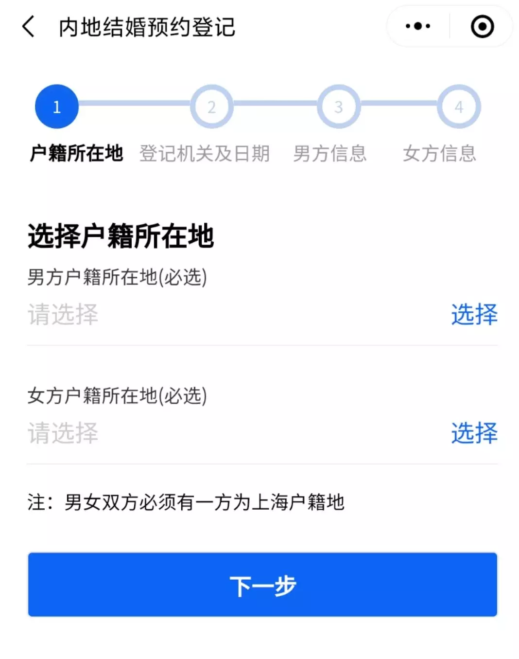 3、網上怎麼查詢結婚登記:請問如何在網絡上查詢結婚登記？？