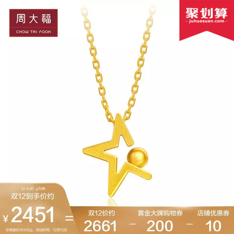 我在周大福買一顆黃金項鏈，上面只有足金二字是幾個九的呢？