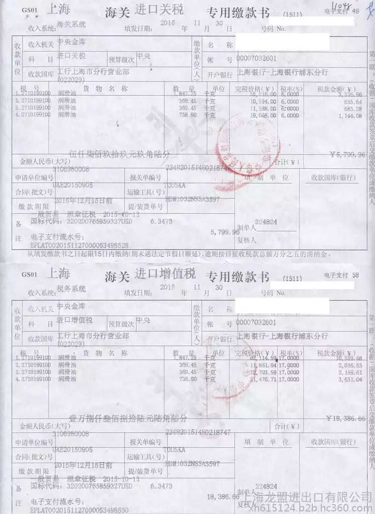 1、元的貨物清關要多少錢:清關費用包括哪些