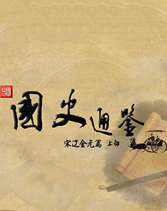 百家講壇關於朝代的屬相：屬相從什麼朝始的