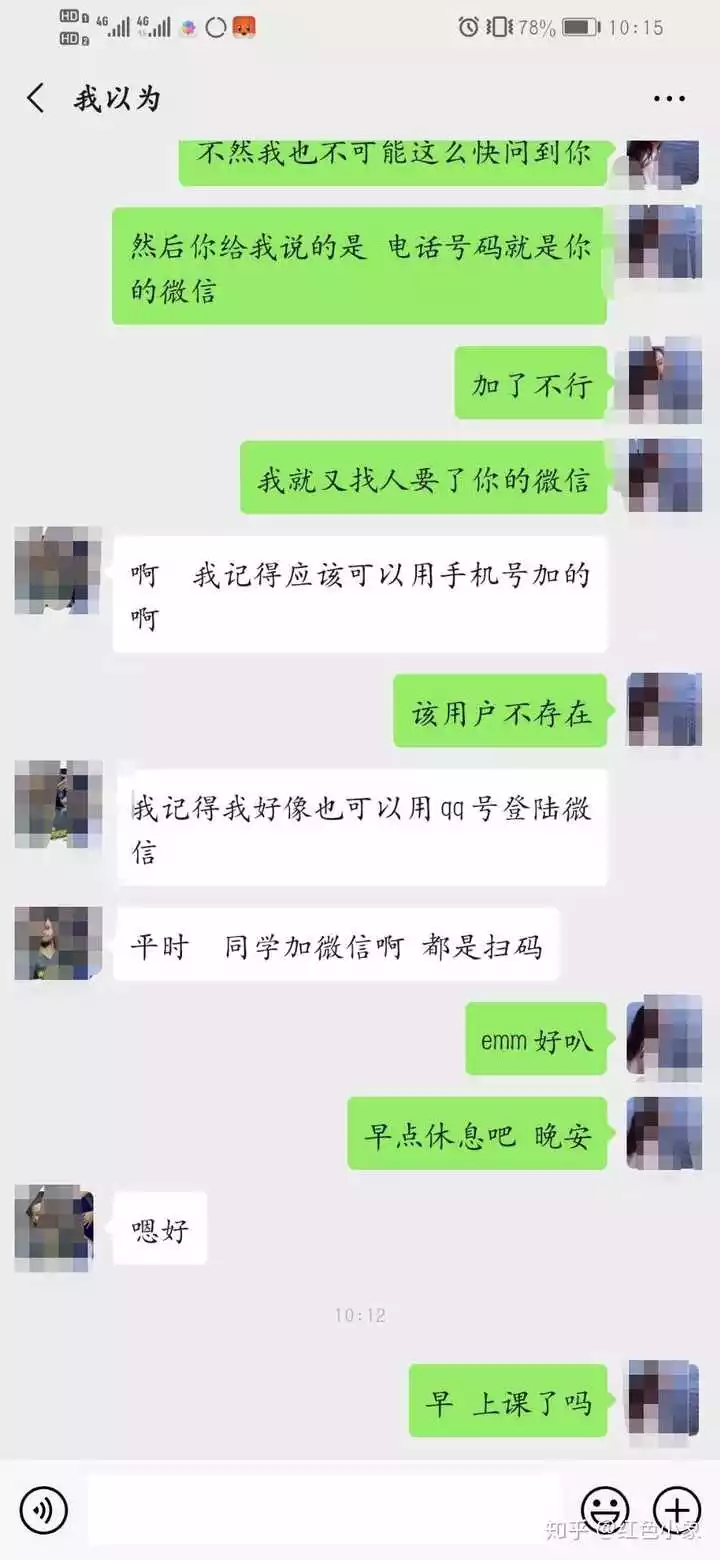 3、老公給別的女人聊天該管嗎:老公和別的女人聊天該不該管