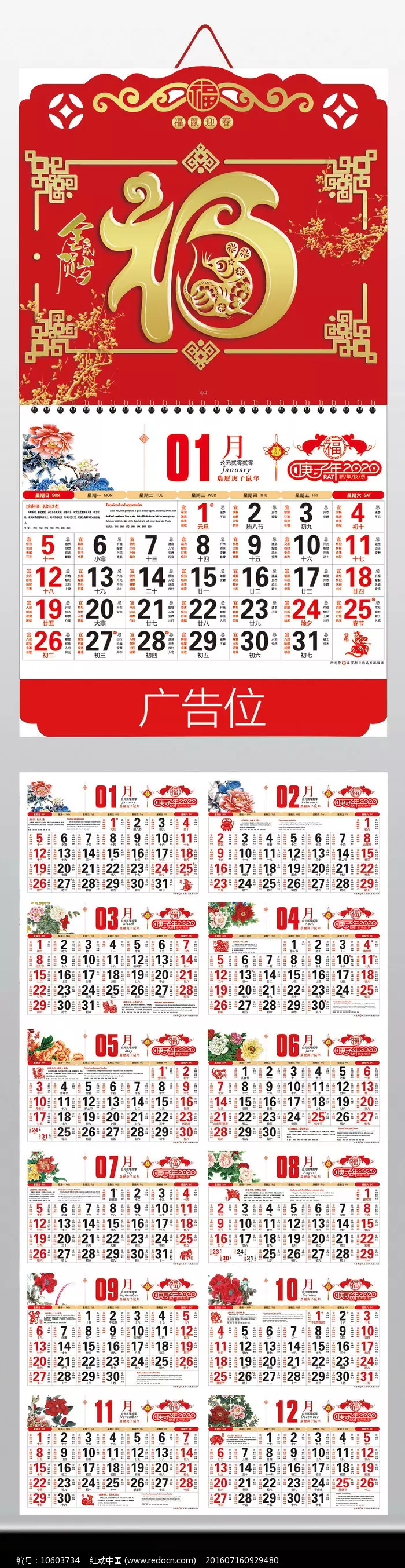 8、結婚黃曆查詢:年12月結婚黃道吉日