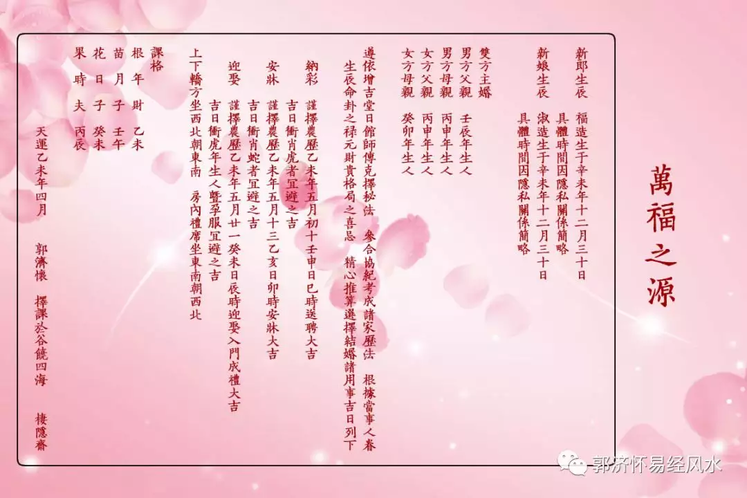 1、農曆十月適合領證的日子:農曆十月結婚哪天是好啊？