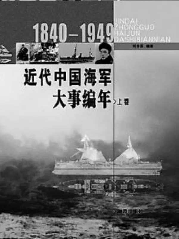 4、-歷史大:年到年，主要發生那些歷史