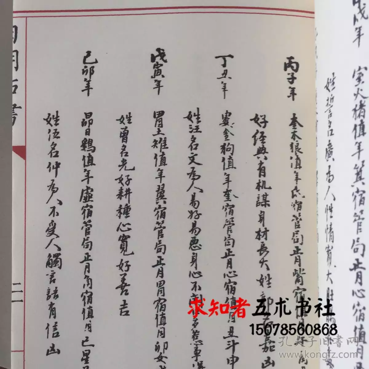 1、免費合婚擇日:合婚擇吉