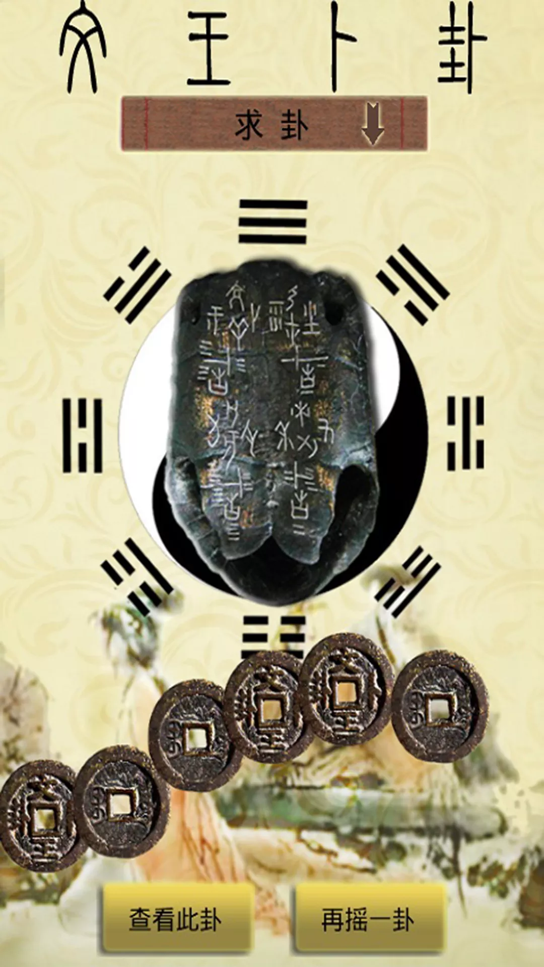 2、什麼軟件可以算命:有什麼好的算命的軟件?