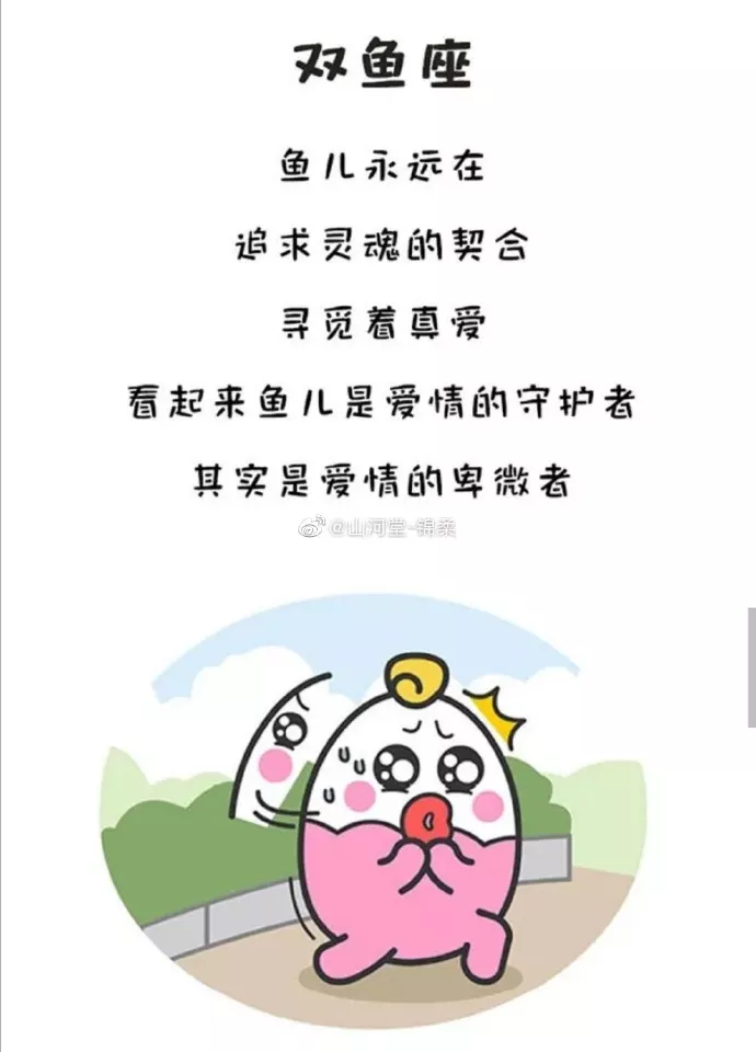 2、十二星座的性格:十二星座性格特點