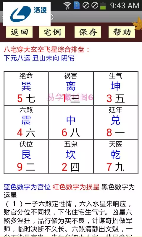 1、免費合婚擇日的軟件:哪裡有地理擇日（陰宅）的軟件