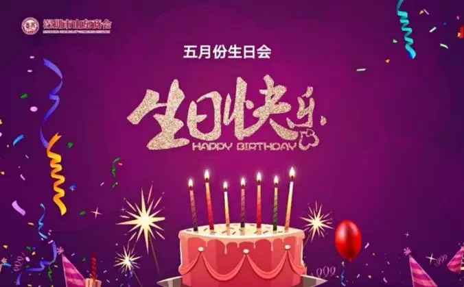 事業成功人士生日祝福語：事業女強人生日祝福語