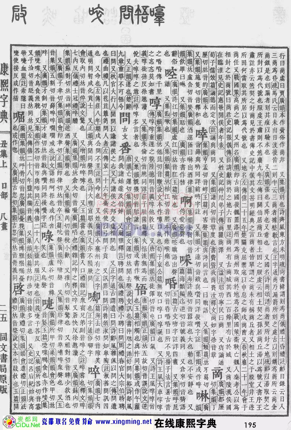 6、瓷都算命免費網:瓷都算命網站