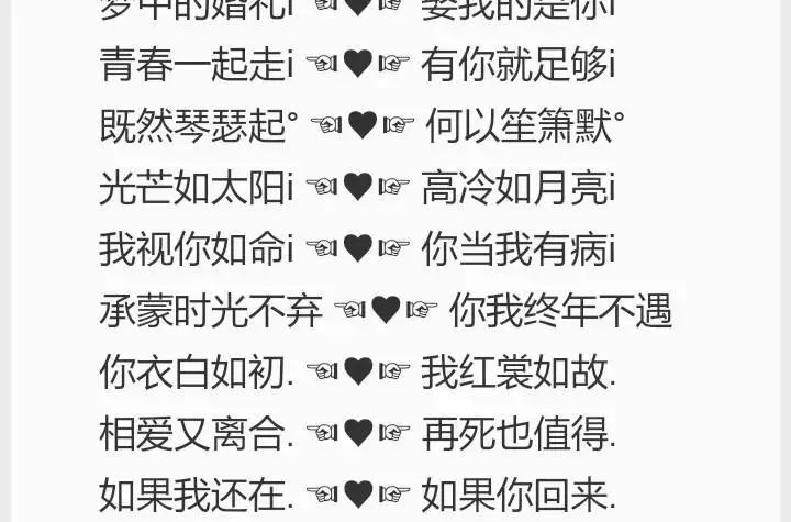 四個字的最好聽的微信昵稱：四個字好聽的微信名字