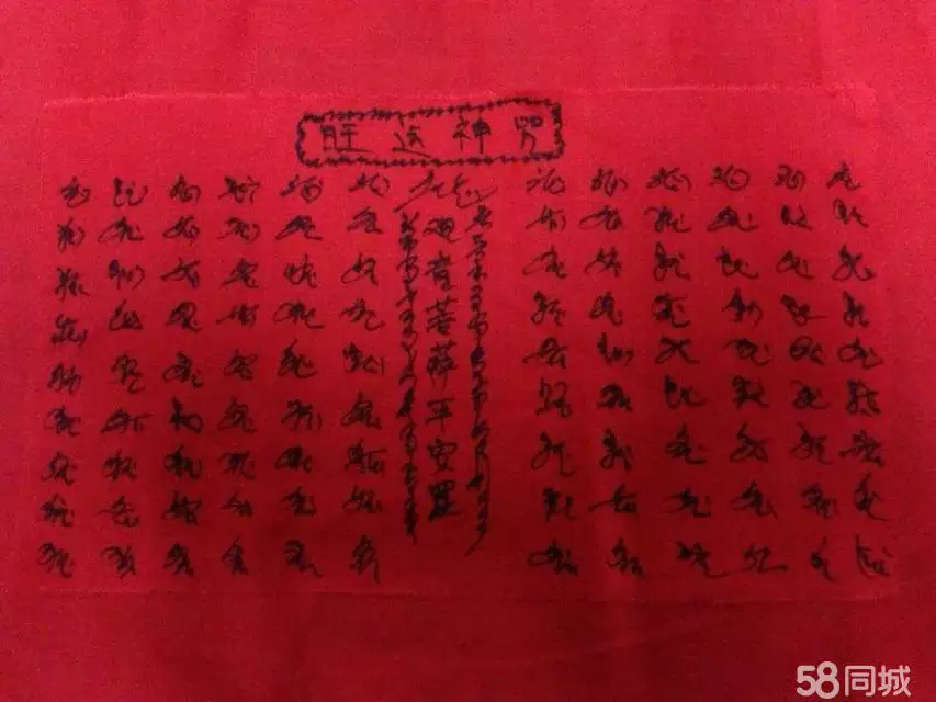 5、算命在線:算命在線免費