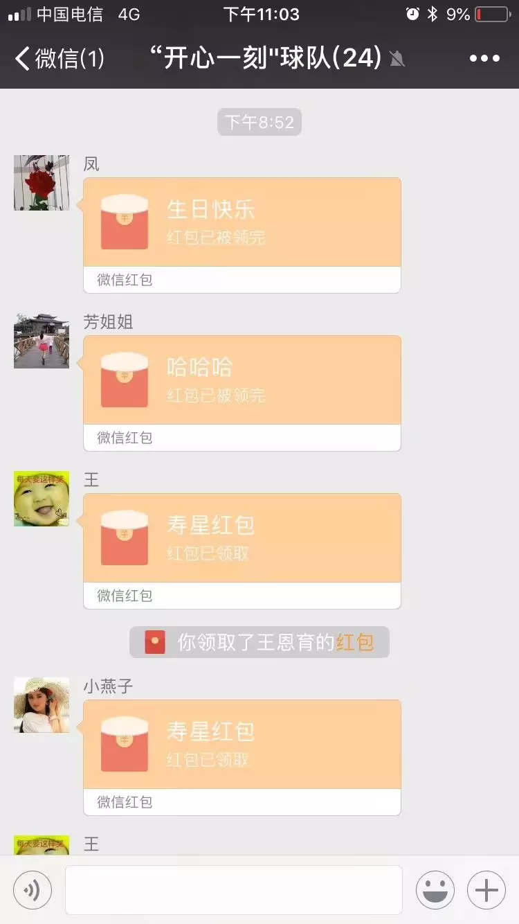 4、過生日發多少紅包合適:朋友生日發多少紅包合適