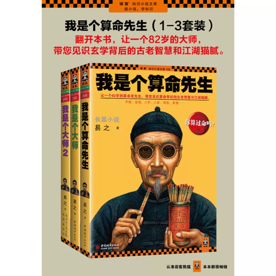 5、周易算命怎麼辦營業執照:風水,四柱,擇吉,相卜營業執照時選什麼經營範圍？