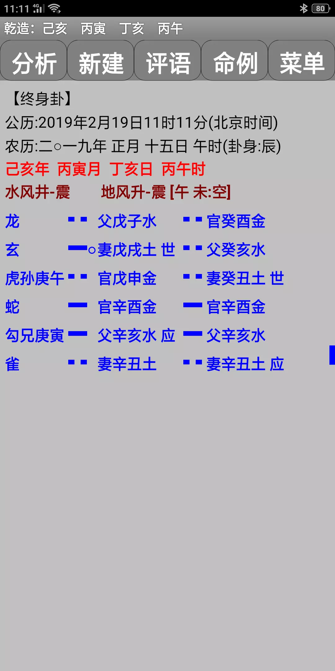 6、推薦一個算命準的網站:有沒有能推薦一個算命準的網站？幫幫側准嗎
