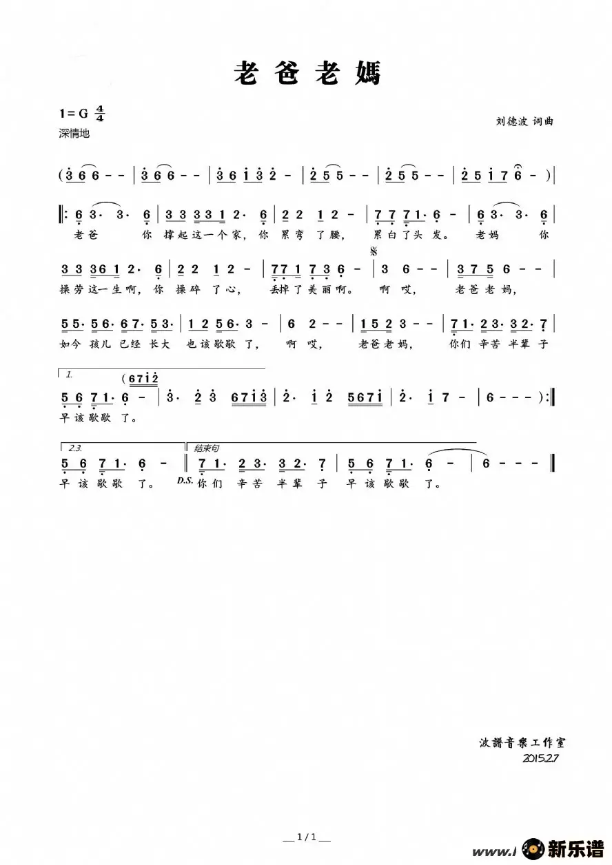 1、娶親配的歌曲我的老爸老媽:怎麼給老爸老媽過娶親紀念日
