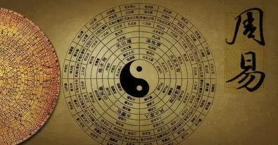 4、周易真的那麼准嗎:周易算的婚姻真的准嗎