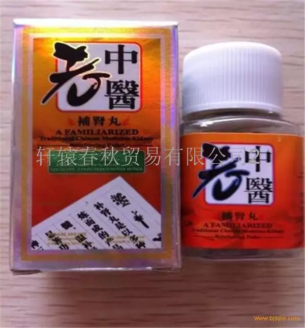 1、失去性功能的葯:男子被錯開十倍葯喪失性功能，卻遭到醫院促出院，啥情況？