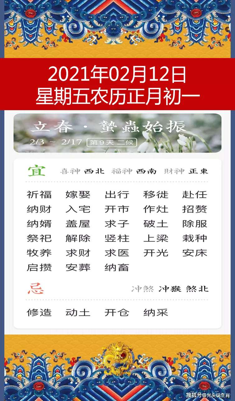 1、生肖運勢運程排名:十二生肖年運勢及運程每月運程