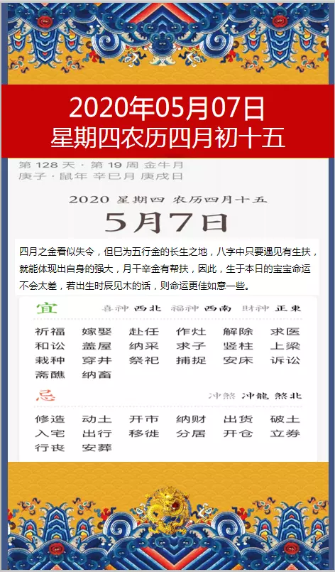 年屬什麼生肖年：年是什麼生肖年
