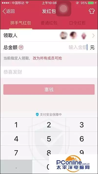 紅包怎麼發每個人一樣多：微信紅包要每個人領取的金額一樣要如何發?