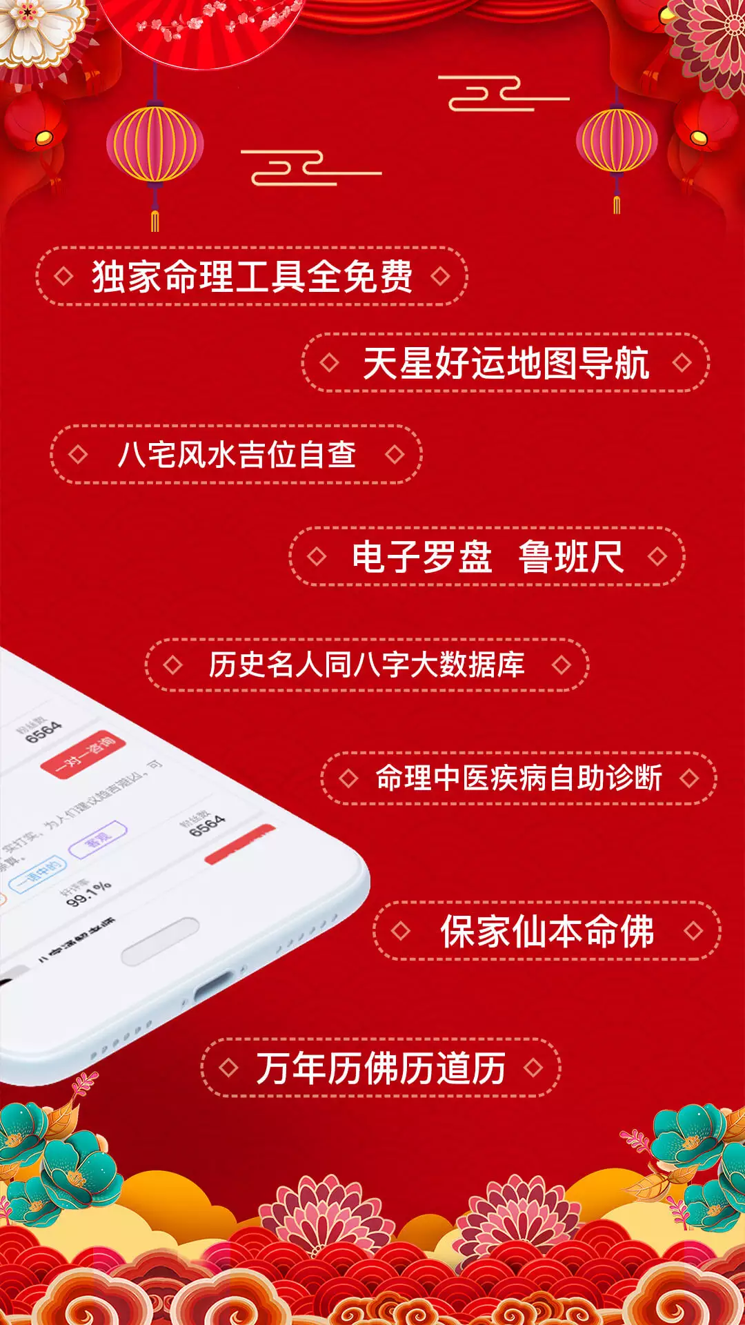 7、八字精批測算:周易八字命理精批精算-指迷算命