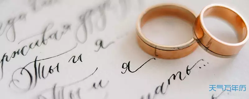 1、96年的男鼠和98年的女虎年正月哪天結婚是日子？