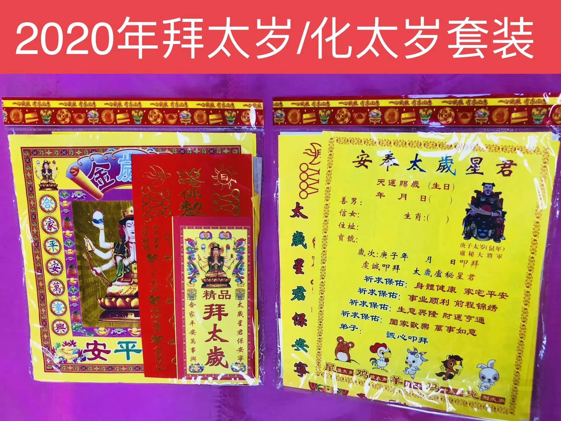 年犯太歲怎麼：犯太歲可以結婚嗎？