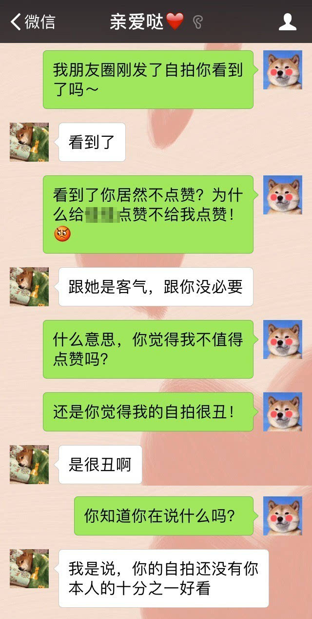 2、男朋友嫌我下面黑該不該分手:男朋友嫌我黑該分手嗎？