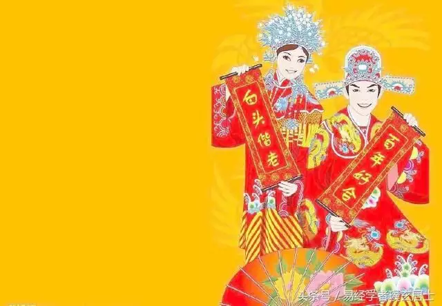 1、男女嫁娶大利月擇日:嫁娶擇日: