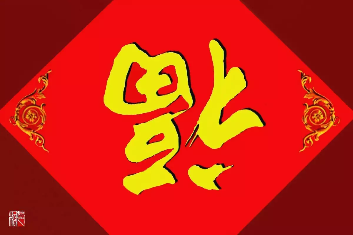 2、大運來臨之前萬事皆不順:大運來之前的生活徵兆