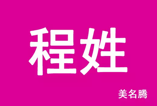 該不該相信起名和屬相：取名該信屬相和五行嗎