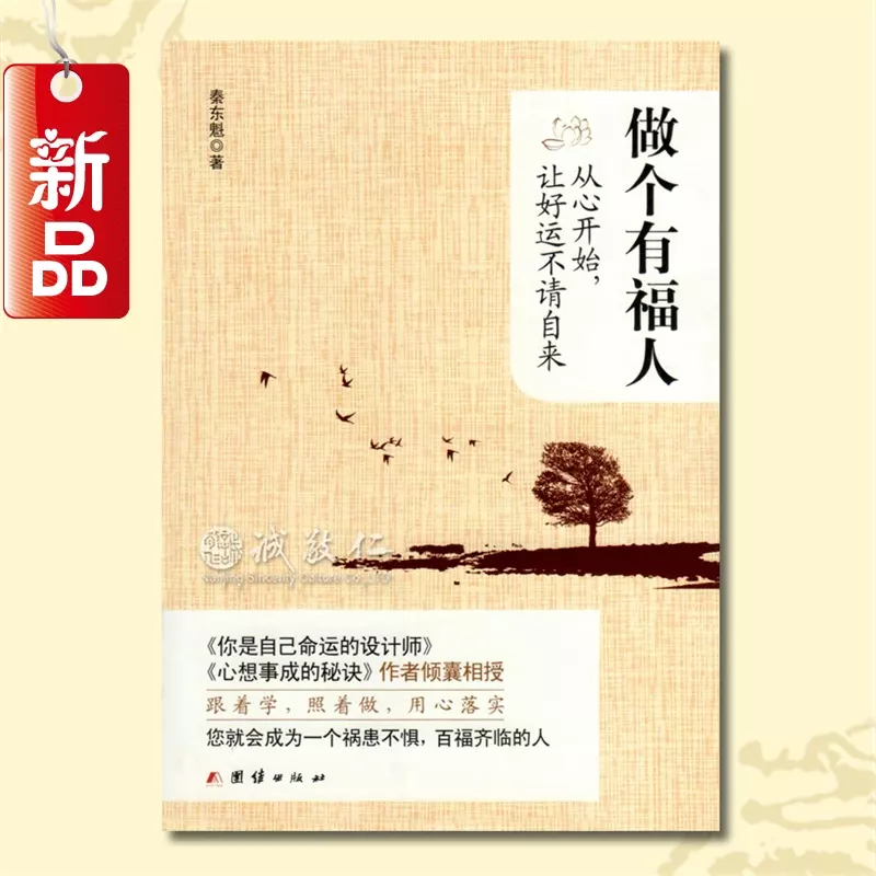 1、秦東魁老師講各個屬相的命運:秦東魁屬相12屬相