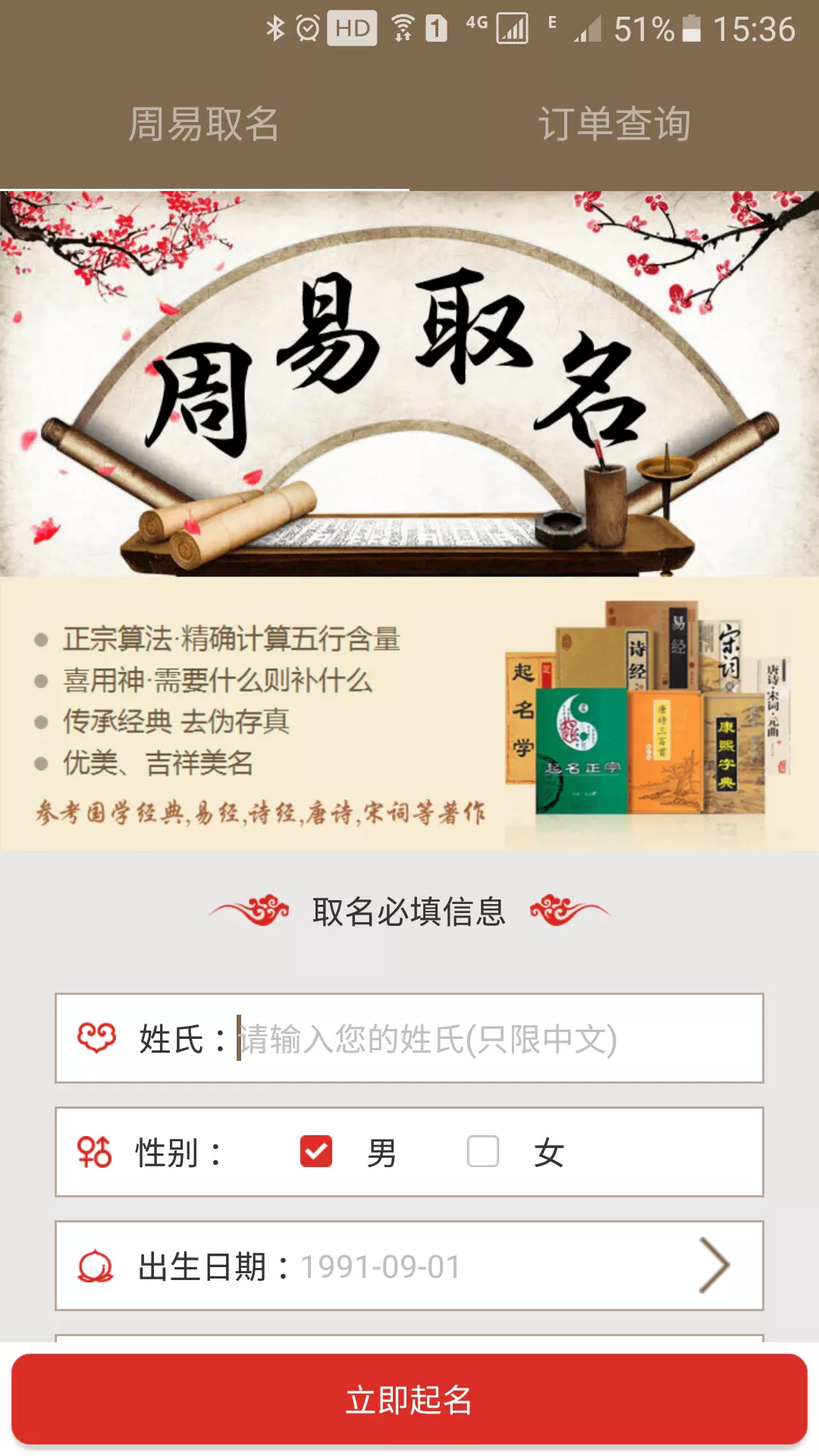 2、周易起名網:周易起名網 免費