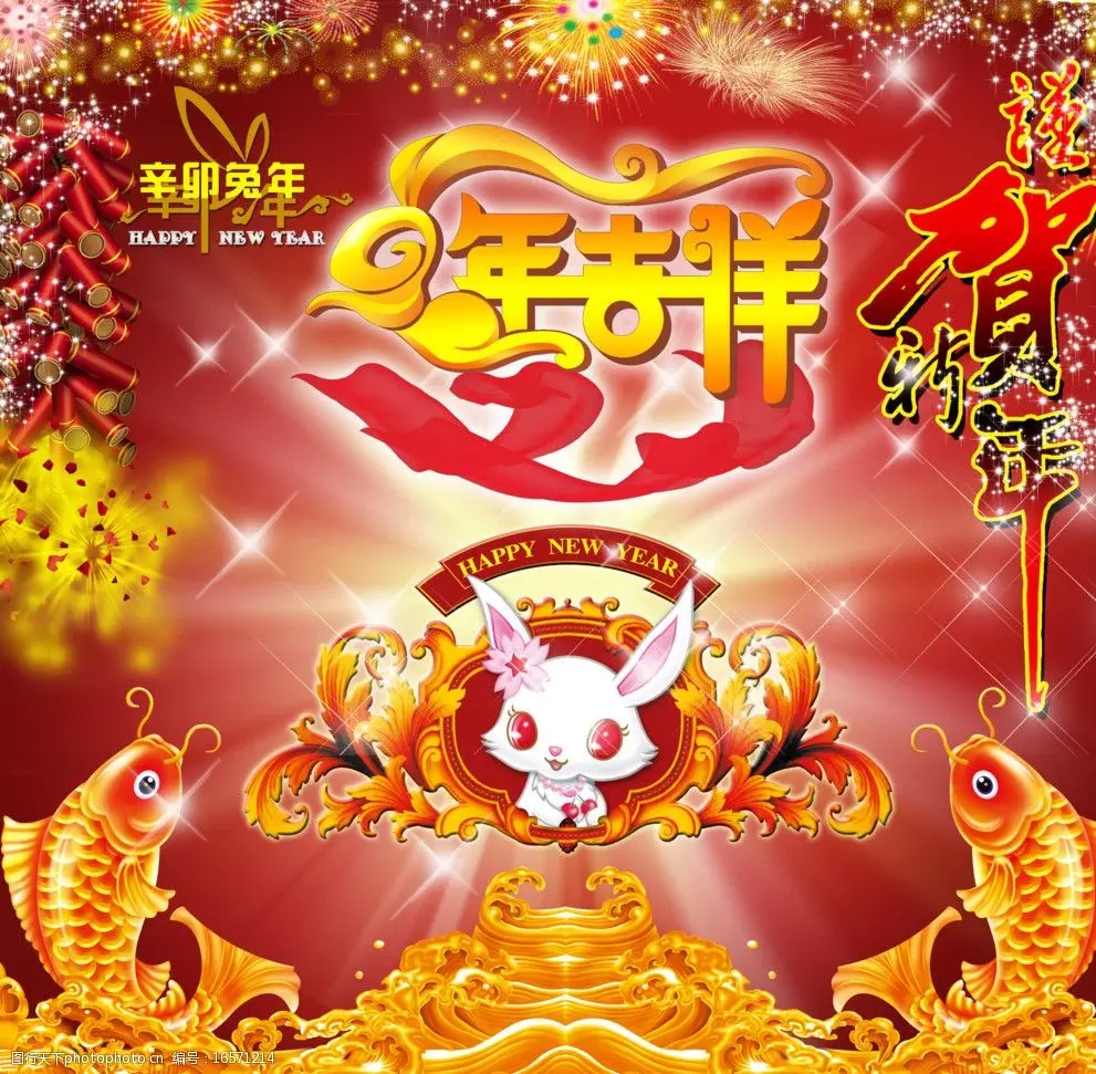 4、兔年的吉祥語四字:關於“兔”的四字詞祝福語