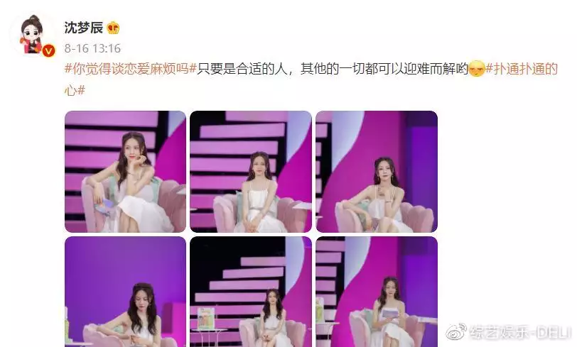 3、測測你和明星的緣分:測試男生與女明星是否有緣分的遊戲