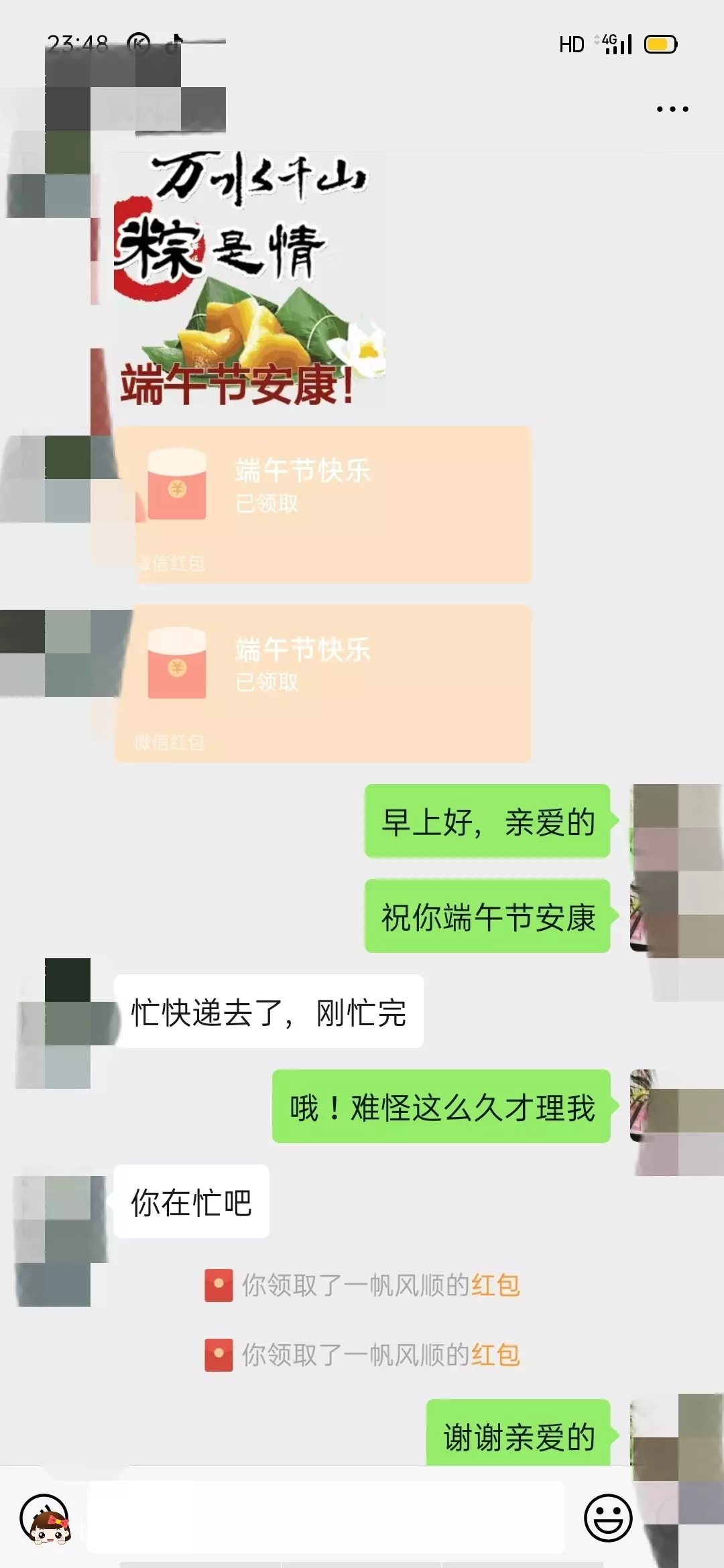 6、婚外情人紅包怎麼回復:婚外情人要給我錢或發紅包，什麼情況
