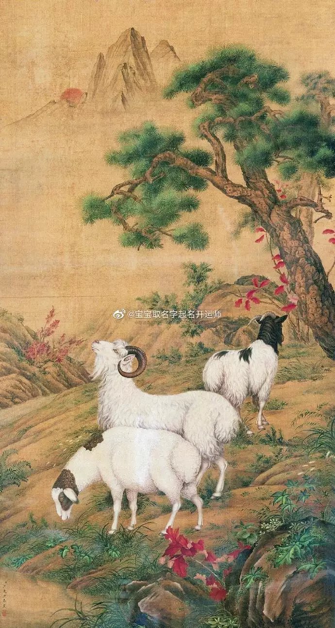 2、屬羊的人今年會戴孝嗎:屬羊的今年的幸運色是？