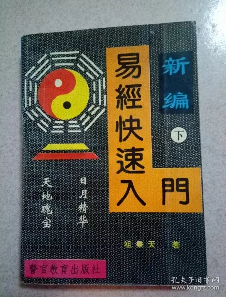 2、婚姻配對:生辰八字婚姻配對