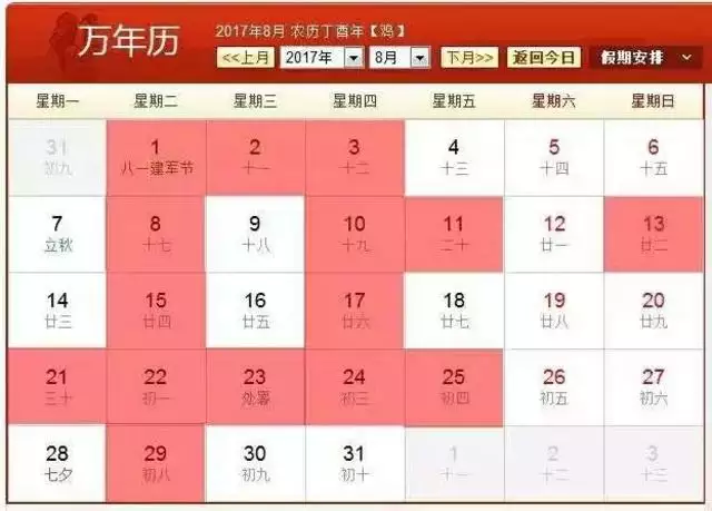 3、今年黃道吉日結婚吉日:黃道吉日結婚