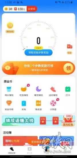 2、正版招財計步:招財金蟾的介紹