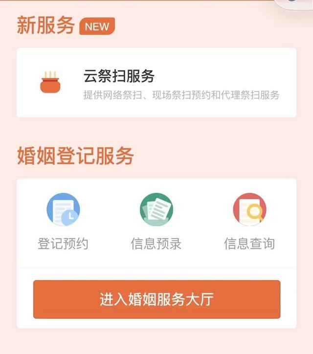 8、怎麼查詢結婚信息查詢:請問結婚證能不能在網上查到?