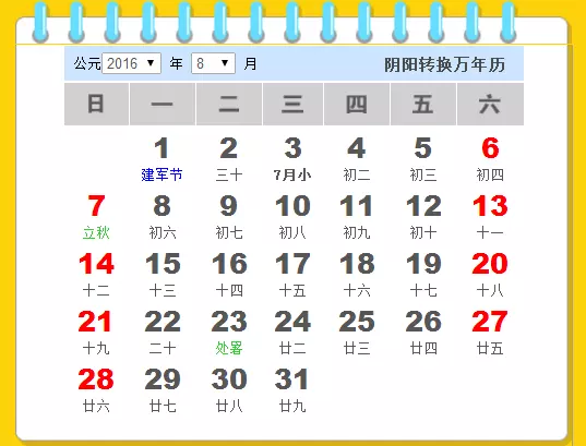 3、農曆十二月份結婚吉日:今年農曆12月結婚哪幾天是好日子