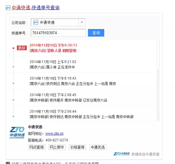 2、訂單號查詢快遞到哪了:我想查我的物哪裡了，單號是