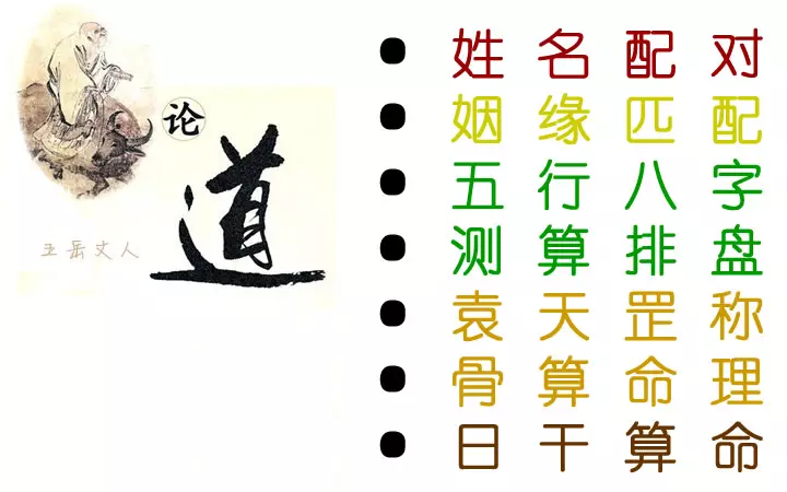 2、八字配對免費:免費愛情八字配對,八字配對免費算命網,八字配對測算