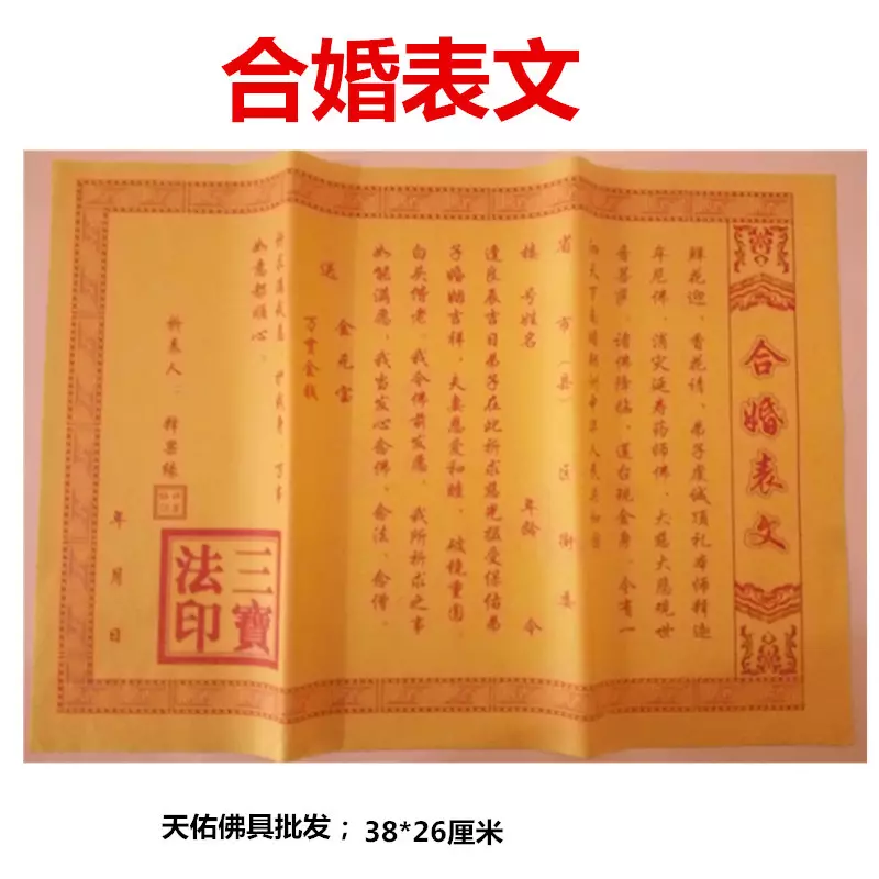 4、呂才合婚表兩個版本:生辰八字婚配查詢表