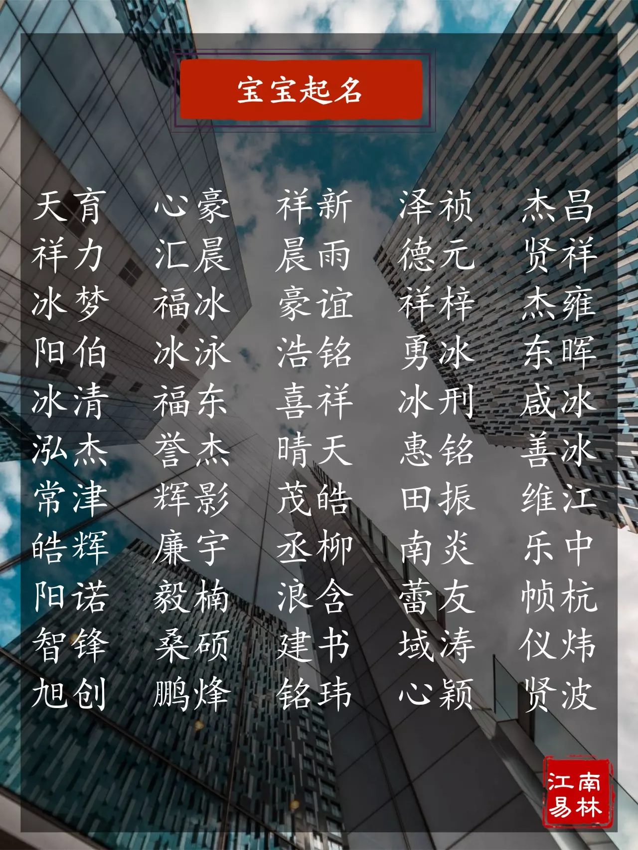 1、生辰八字和名字匹配:這個名字和生辰八字匹配嗎